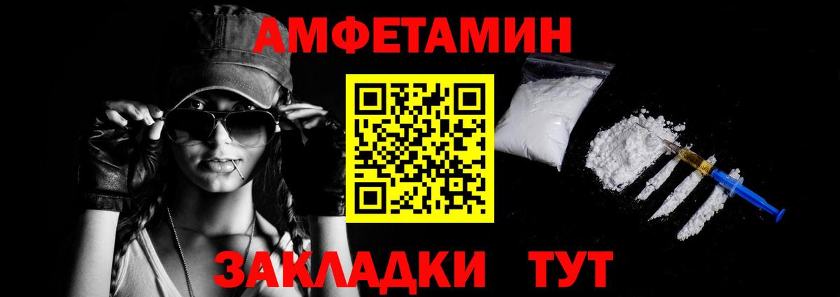Димитровград  АМФЕТАМИН VHQ  Вход с VPN 