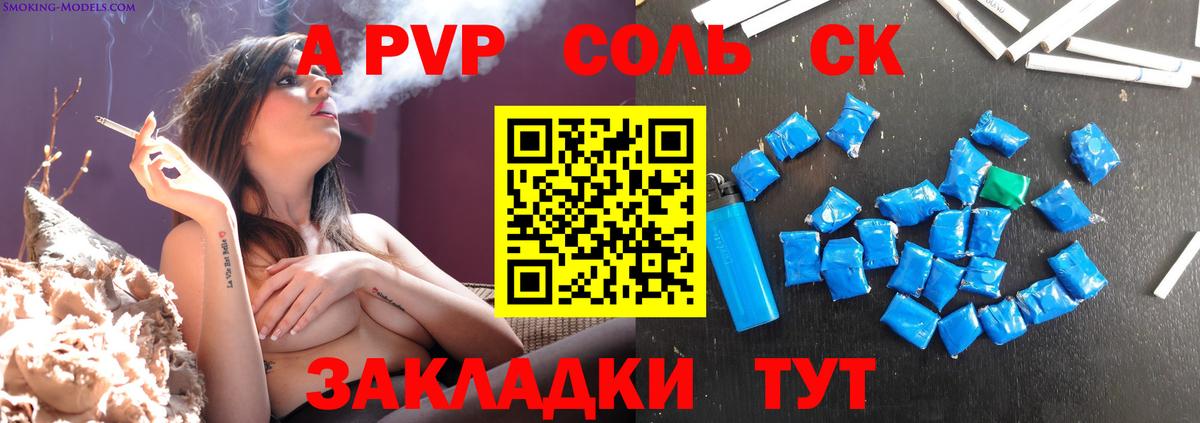 Alfa_PVP Соль  Alpha PVP СК  A-PVP СК КРИС  Димитровград  Вход с VPN 