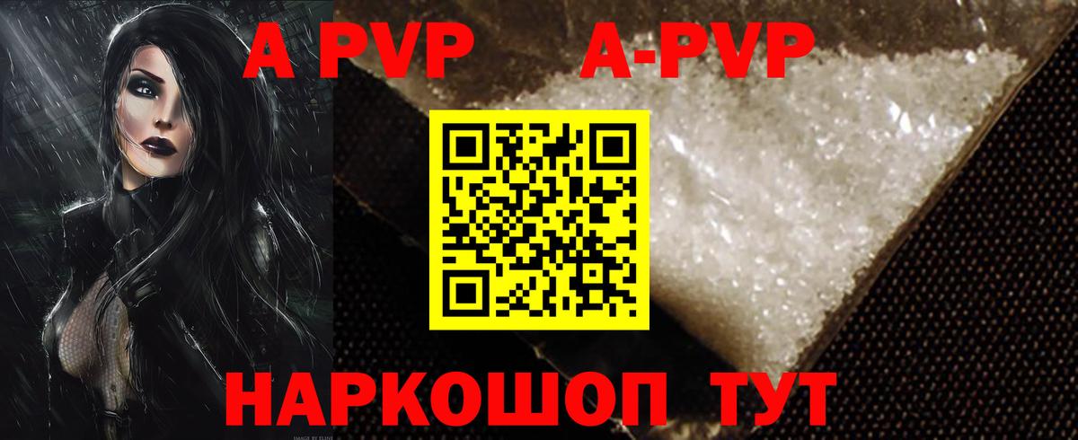 A PVP  А ПВП мука  Димитровград  А ПВП крисы CK  Alpha-PVP кристаллы 