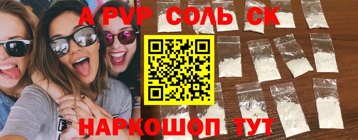 A PVP Crystall Димитровград
