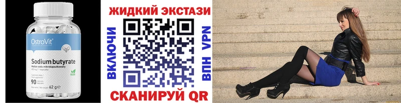 где купить нарко площадка как зайти БУТИРАТ 99% Димитровград
