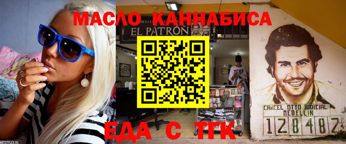Димитровград  Печенье с ТГК конопля  Вход с VPN 