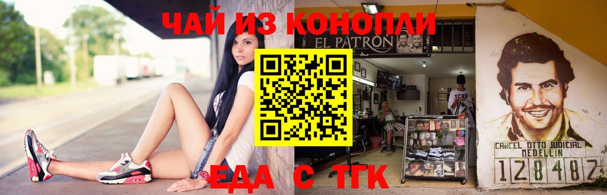 Canna-Cookies конопля  Димитровград 