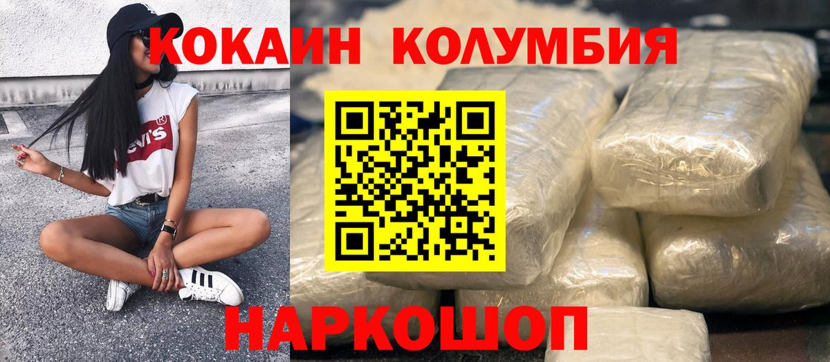 Кокаин  КОКАИН 98%  Димитровград  COCAIN Эквадор 