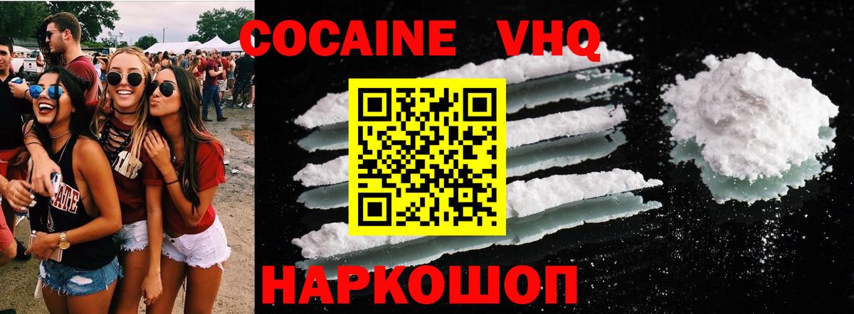 Cocaine Колумбийский Димитровград