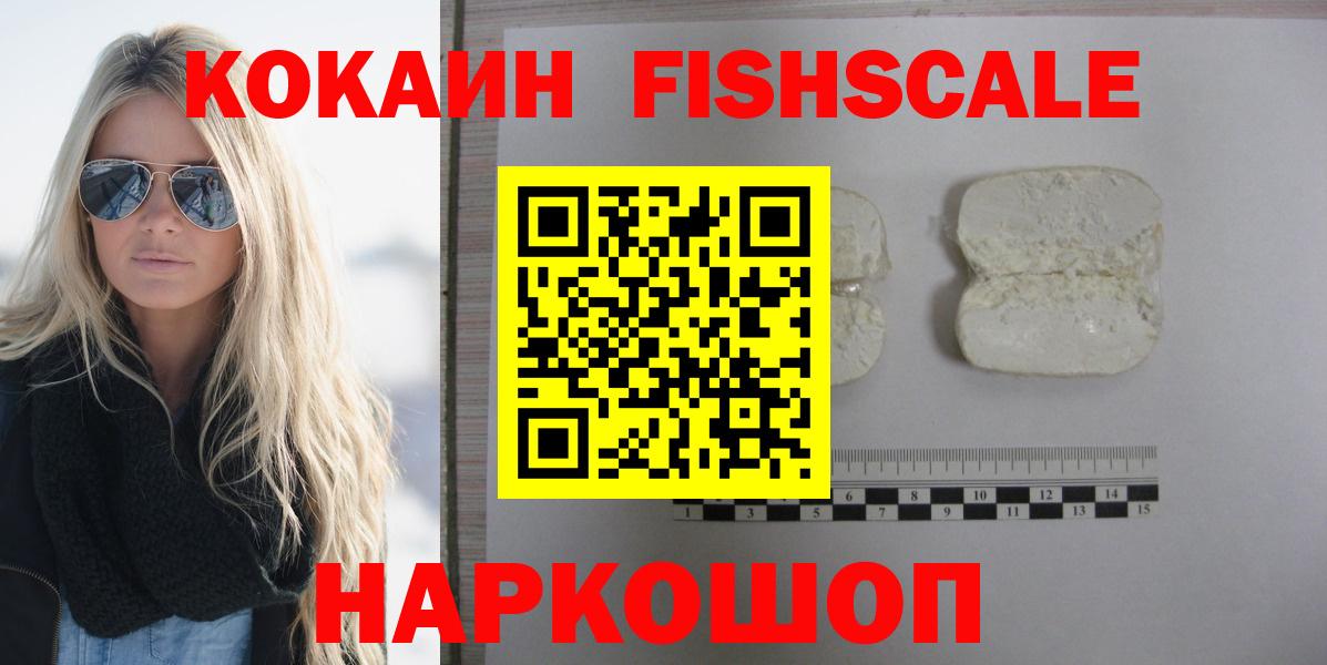Димитровград  где можно купить наркотик  Cocaine  Вход с VPN  Кокаин VHQ 