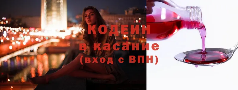 Codein Purple Drank  купить наркоту  Димитровград 