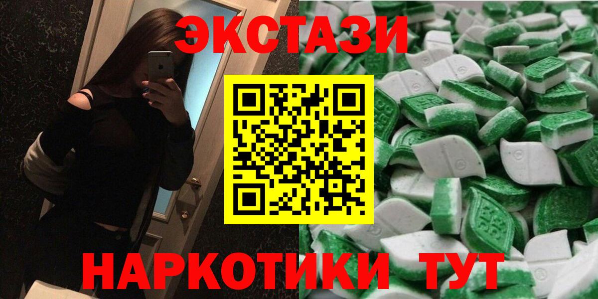 Димитровград  ЭКСТАЗИ  ЭКСТАЗИ Cube  Вход с VPN  Ecstasy 250 мг 