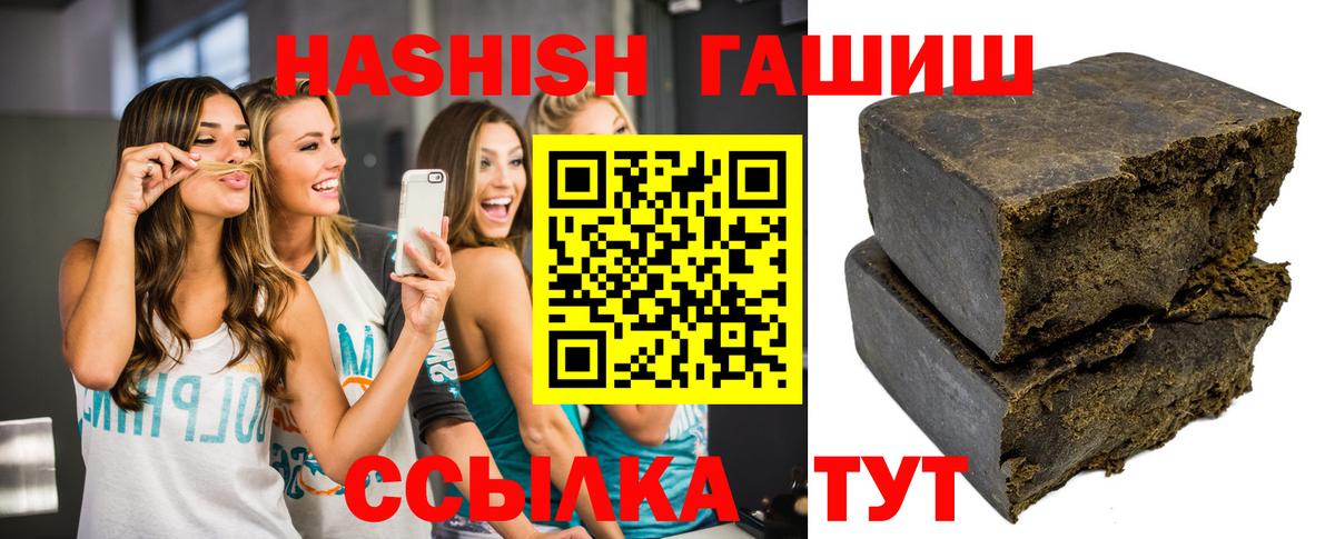 ГАШИШ  что такое наркотик  Вход с VPN  Димитровград  Гашиш AMNESIA HAZE 