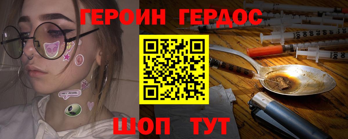 Димитровград  Героин Афган  Вход с VPN 