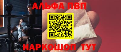 марки nbome Балаково