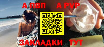 спайс Балаково