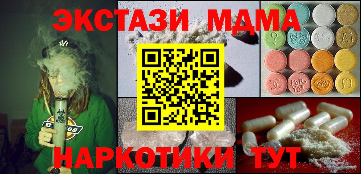 MDMA  MDMA кристаллы  Вход с VPN  Димитровград 