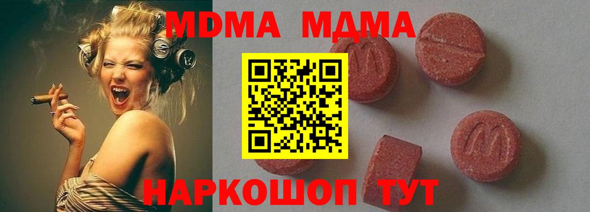 MDMA VHQ  МДМА  MDMA crystal  Димитровград 