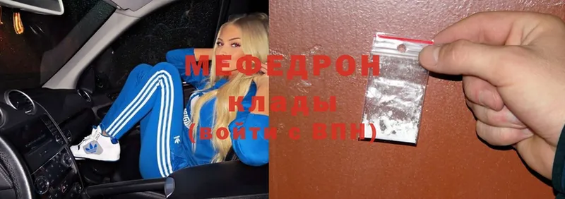 Мефедрон mephedrone  Димитровград 