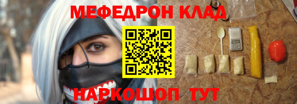 Меф кристаллы Димитровград
