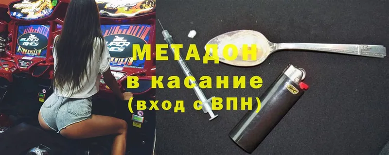 площадка формула  Димитровград  Метадон methadone  hydra зеркало 