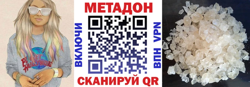 Метадон белоснежный  наркошоп  Димитровград 