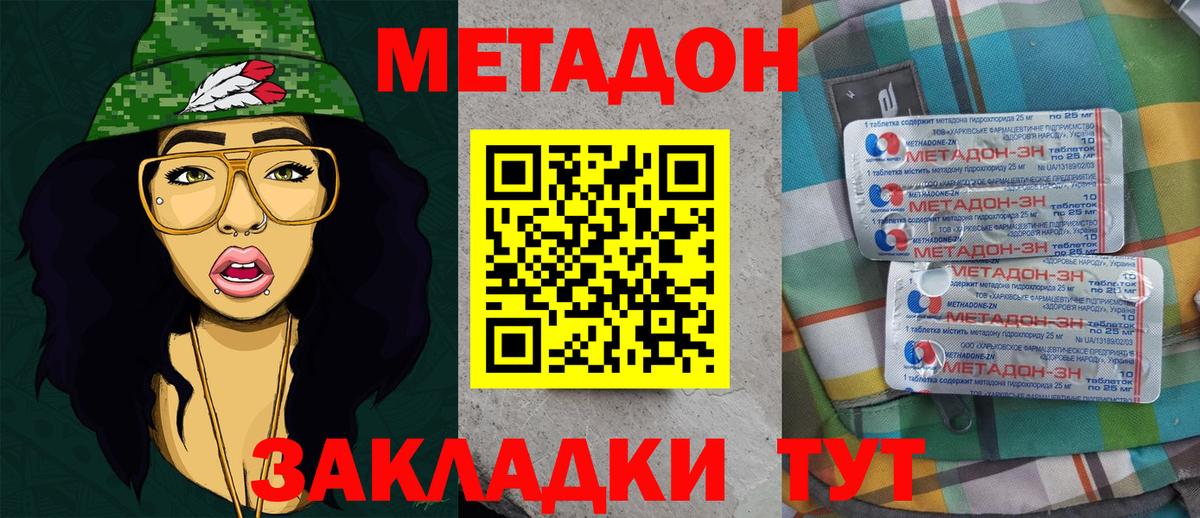 МЕТАДОН белоснежный  Метадон мёд  Димитровград 