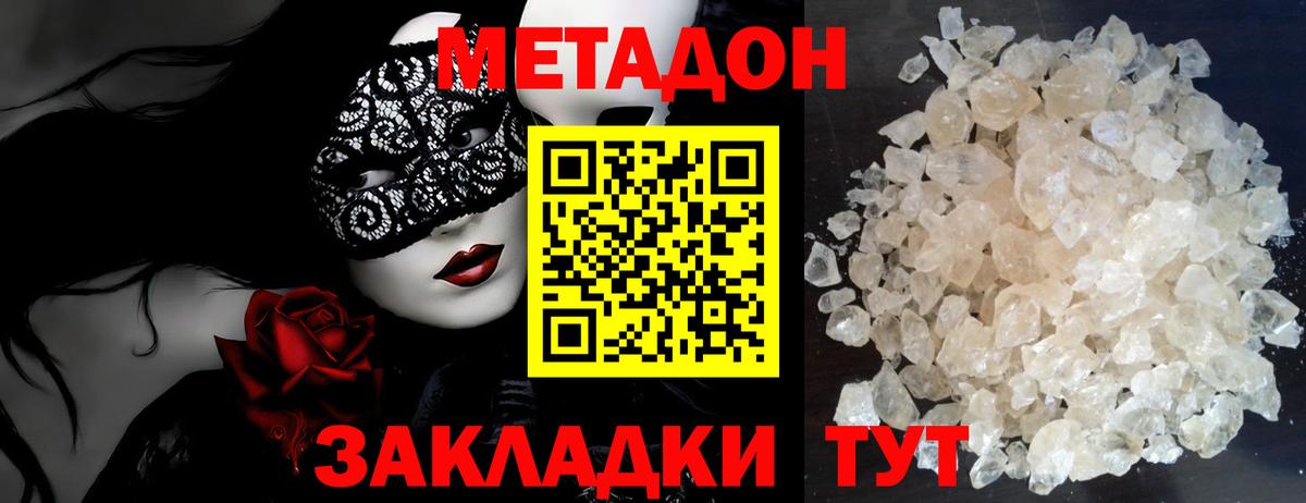 kraken сайт  Вход с VPN  Димитровград  МЕТАДОН кристалл  Метадон мёд 