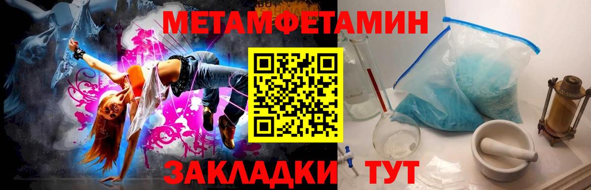 МЕТАМФЕТАМИН кристалл  Димитровград  МЕТАМФЕТАМИН кристалл 