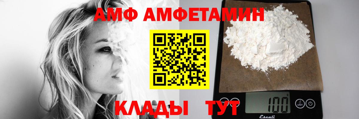 Метамфетамин Methamphetamine  Вход с VPN  Димитровград 