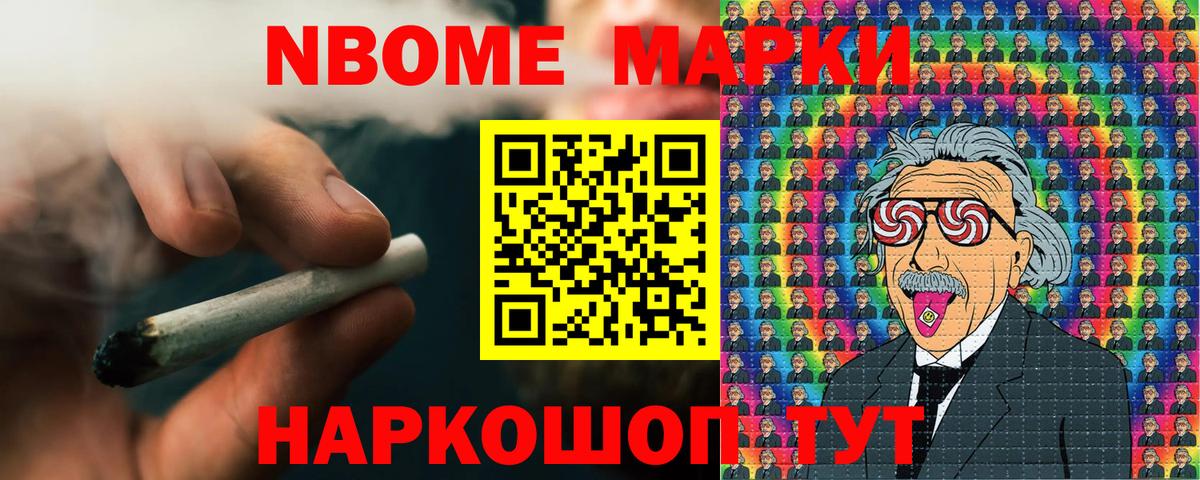 Марки 25I-NBOMe 1,8мг  Марки 25I-NBOMe 1,8мг  Димитровград 