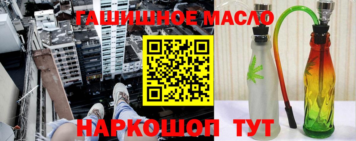 Дистиллят ТГК гашишное масло  наркота  Димитровград 