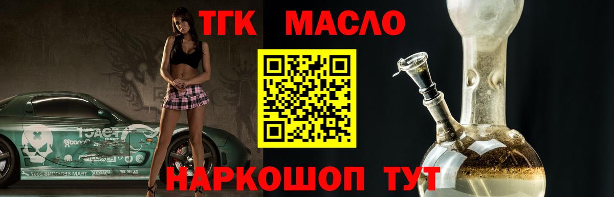 Димитровград  ТГК вейп  Вход с VPN 
